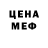 МЕФ кристаллы Lana Gievski