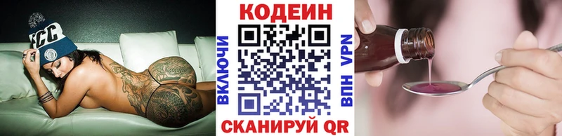 Кодеин напиток Lean (лин)  OMG рабочий сайт  маркетплейс клад  Ржев 